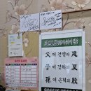 건하은칼국수 | 당진 '건하은칼국수' 닭&amp;바지락 칼국수 현지인 맛집 솔직 리뷰