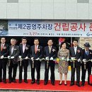 덕풍_제2_공영주차장 이미지