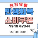 천리유통 이미지