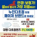 다비치서초그랑자이아파트앞점 이미지