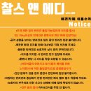 찰스앤에디 이미지