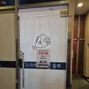 경기 수원시청맛집 못난이세꼬시회&amp;쭈꾸미 후기