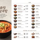 큰맘할매순대국안산그랑시티점