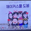 컬러스쿨