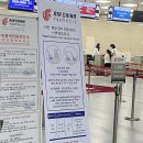 차이나는 중국어(강좌번호 : 6) | 중국 출입국, 번호 개통, 통장 개설까지! (+에어차이나 탑승 후기, MYTRIP 항공권)