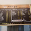가마치통닭광양 이미지