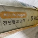 길냥이 사료 5kg 꽤 무겁구랴 이미지