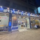 사천종합철물 이미지