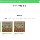 부자농장 | 동네한바퀴 부자의 명품 달걀 농장 알아보기