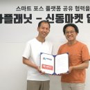 만나유통