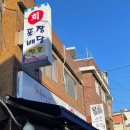 옥이네수산