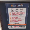나우커피익산팔봉점