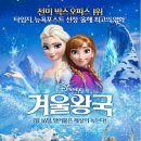 [애니메이션 &#34;겨울왕국 Frozen, 2013년작&#34; OST] Let It Go - 이디나 멘젤 이미지