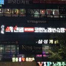 앤썸코인노래연습장 이미지