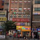 이도건강약국 | 노량진역 약국 추천 List 6곳, 열린 약국, 토요일, 일요일, 공휴일, 심야