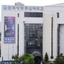 (구)창원지방법원진주지원 이미지