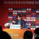 홍명보호 축구대표팀 10월 소집명단 이미지