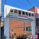 길성반점 이미지