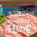 랭삼1992염주점 이미지