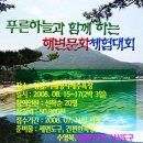 명사해수욕장 Daum카페