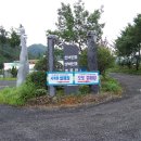 충남 보령 개화예술공원내 (주)펀시즌 사계절 썰매장 & 오토캠핑장 방문 후기 - 11년 7월 16일 이미지
