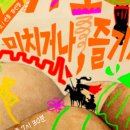 나다소극장 이미지