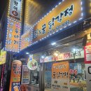 옛날통닭엔강정 네이버블로그