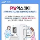 여자들이 제일 싫어 한다는 X-ray 검사 이미지