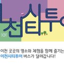 모가관광코스 이미지