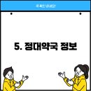 정대약국 이미지