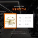 사월역 | 💥 [대구 시지/신매동 헬스장 찾는다면?] 사월역 도보 3분 ‘딜라이트 클럽’ 리얼 후기 공개!