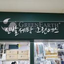 맵시크린 | 신발세탁 헌신을 새신처럼! 그린어스 잠실엘스점