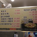 미풍돼지갈비 이미지
