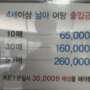 청주온천탕 이미지