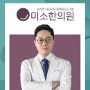 화성한의원 이미지