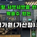 가원푸드