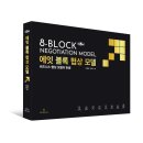 열린협상연구소