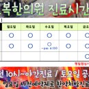 오복 한의원 이미지