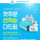 베베쿡 민트박스
