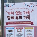 양주시 가정의 날 행사 완벽 후기! 기획부터 MC, 장비 렌탈까지 '온에어컴퍼니'가 정답입니다