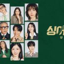 막상막하 | 싱어게인4 3라운드 막상막하 라이벌전 짝꿍과 함께 본 후기