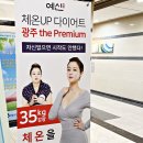 예신 광주점 the premium 네이버블로그