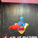 유지경성태권도장