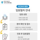 대건효도병원 네이버블로그