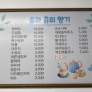 숲과흙의향기