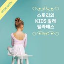 스토리원 | 분당필라테스 :: 필라테스스토리원 이용 후기