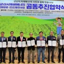 농업회사법인 주식회사 맑음 태양광발전소 | 군산시 시민 참여형 재생에너지 전환으로 탄소중립 선도하며 지역 경제 선순환 구조 구축한다