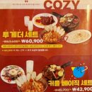 구미 봉곡동 맛집 갓성비🍴코지하우스 솔직 후기!
