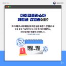 마이코 이미지