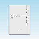 「월평빌라 이야기 2025」 발간 | 2026. 3. 23. 이미지
